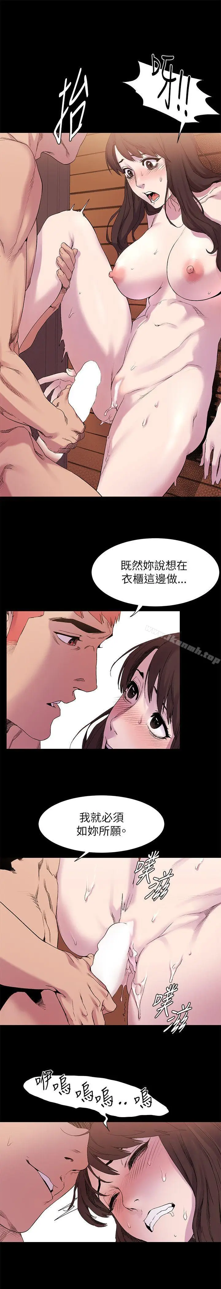 漫画《冲突》第8话第10张图