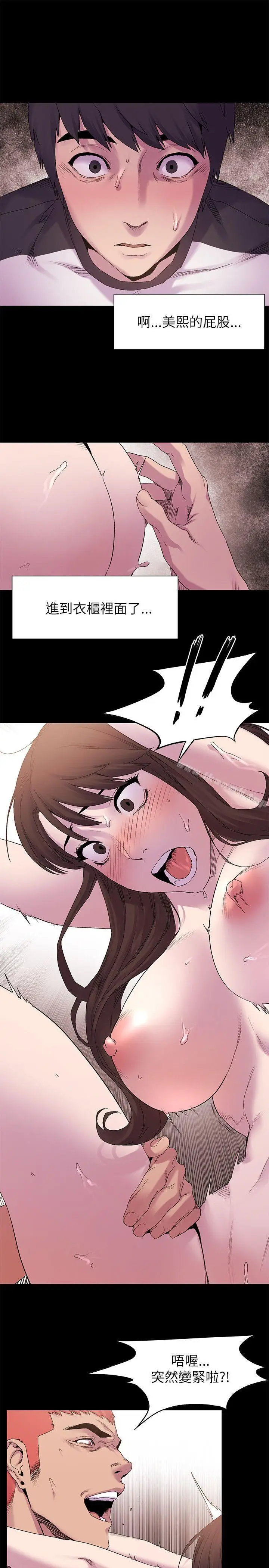 漫画《冲突》第8话第15张图