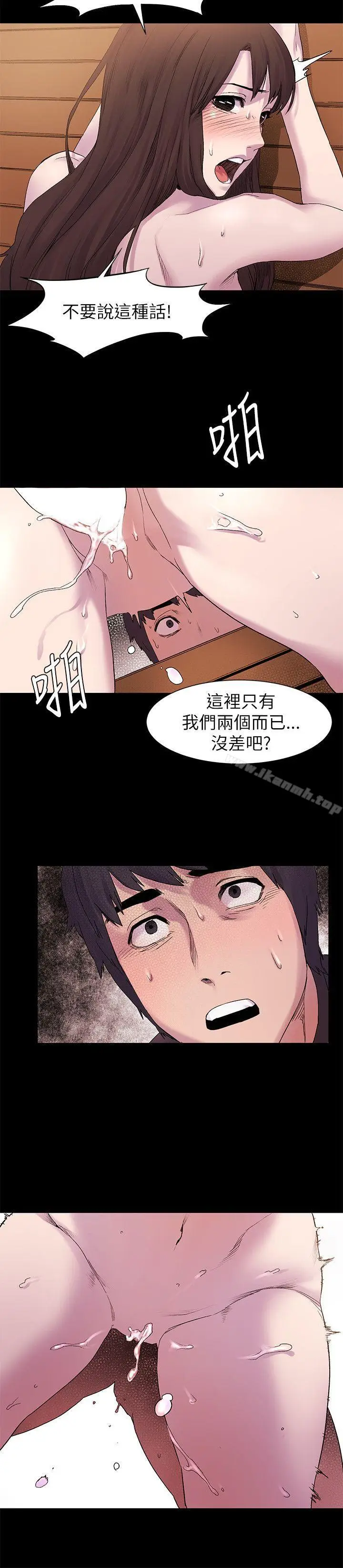 漫画《冲突》第8话第21张图