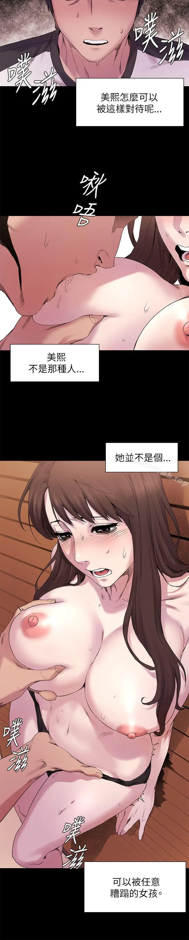 漫画《冲突》第8话第7张图