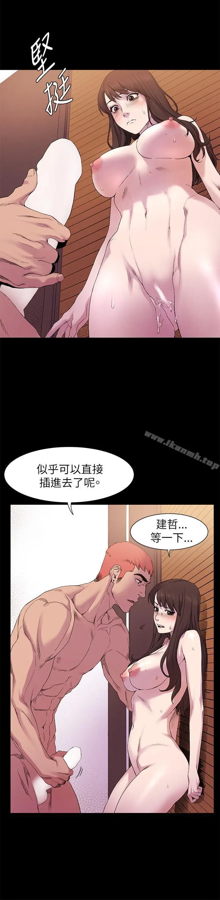 漫画《冲突》第8话第9张图