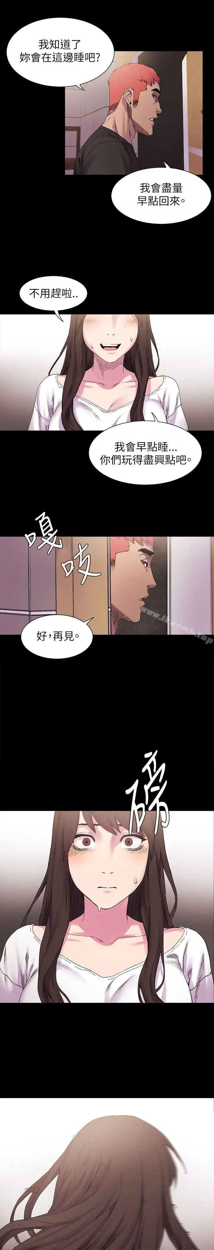漫画《冲突》第9话第14张图