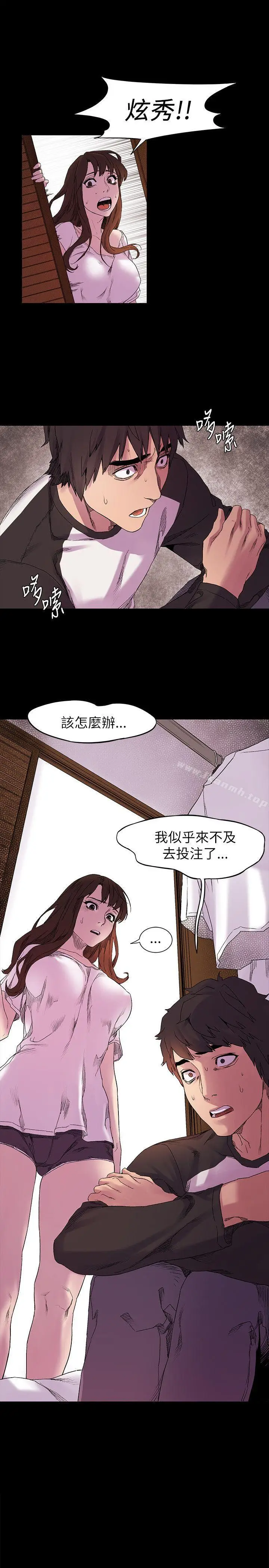 漫画《冲突》第9话第16张图
