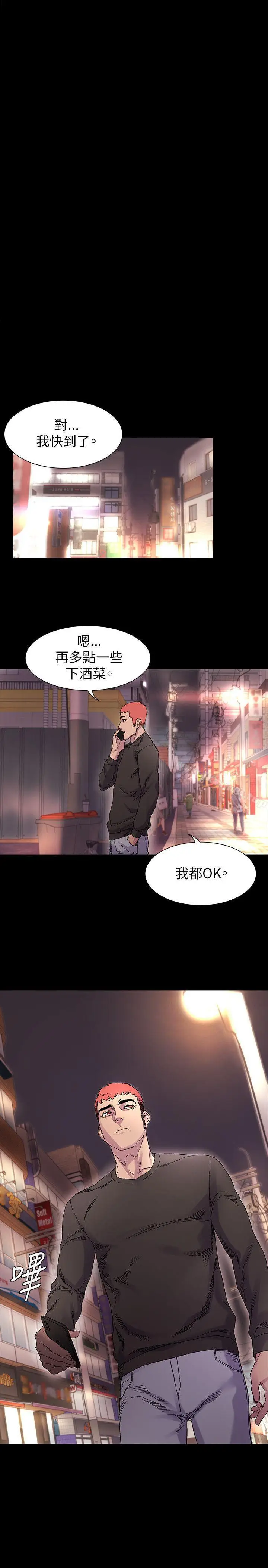 漫画《冲突》第9话第17张图