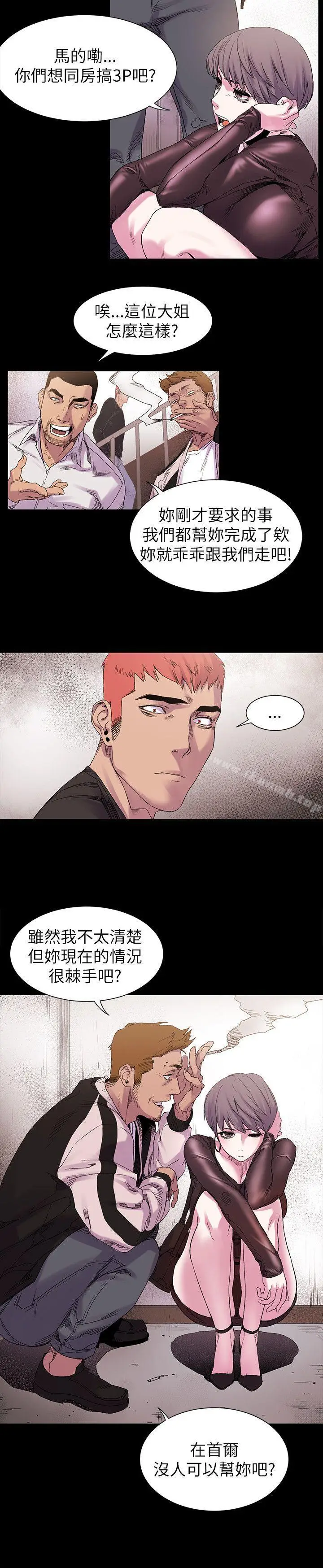 漫画《冲突》第9话第20张图
