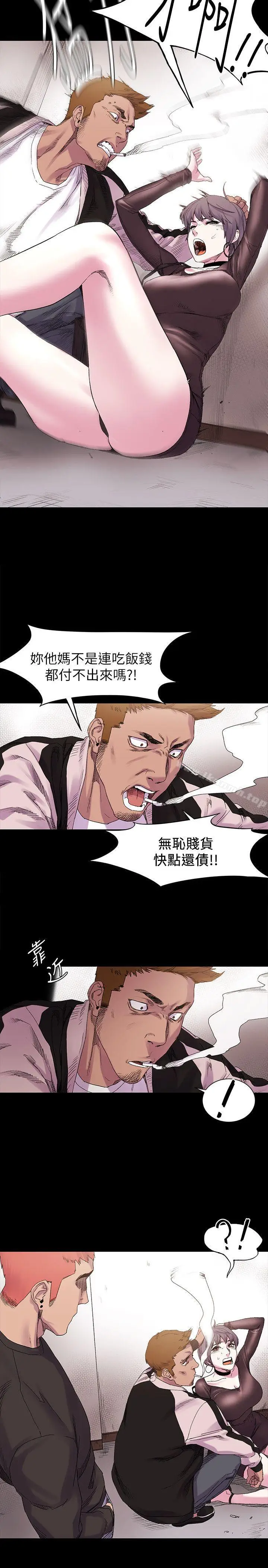 漫画《冲突》第9话第22张图