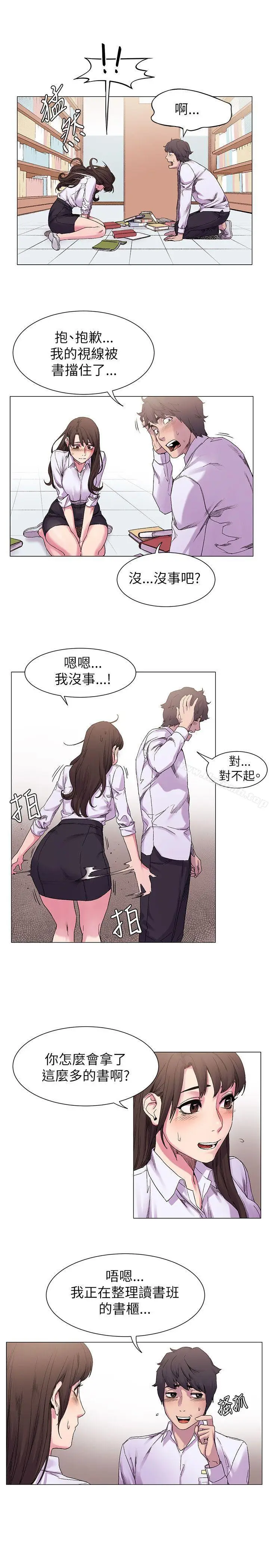 漫画《冲突》第9话第6张图