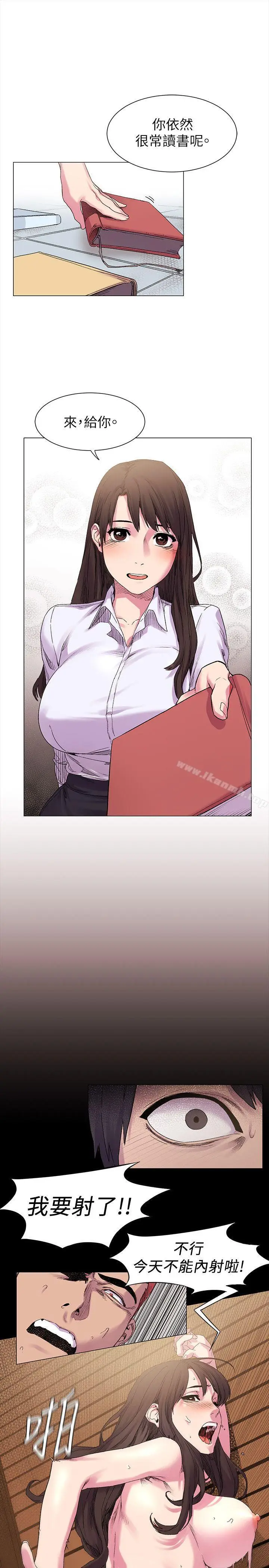 漫画《冲突》第9话第8张图