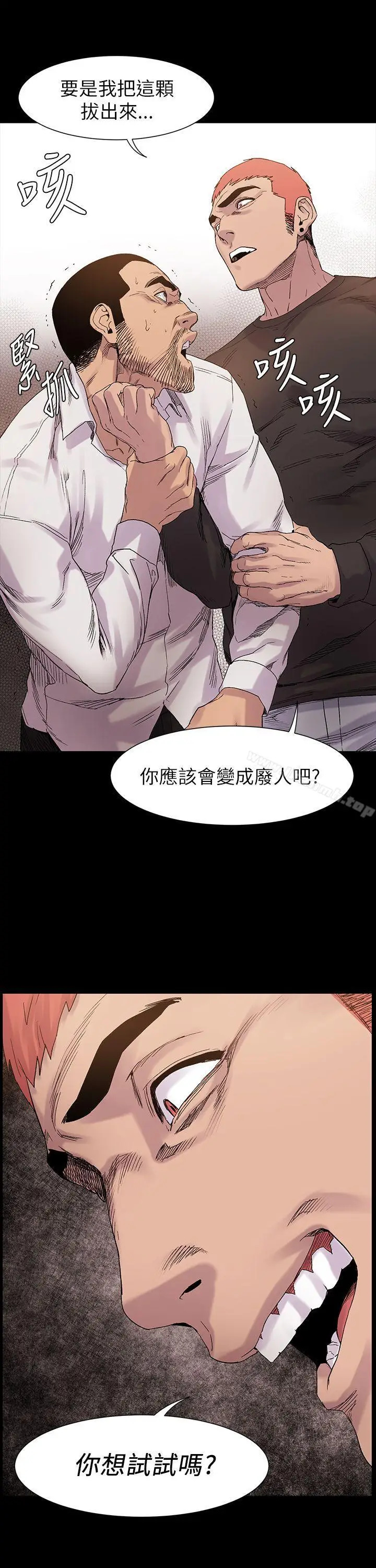 漫画《冲突》第10话第10张图