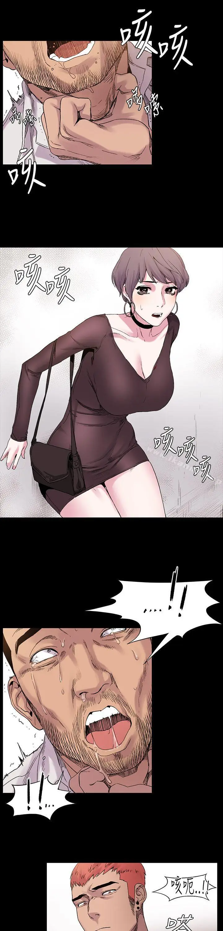 漫画《冲突》第10话第11张图