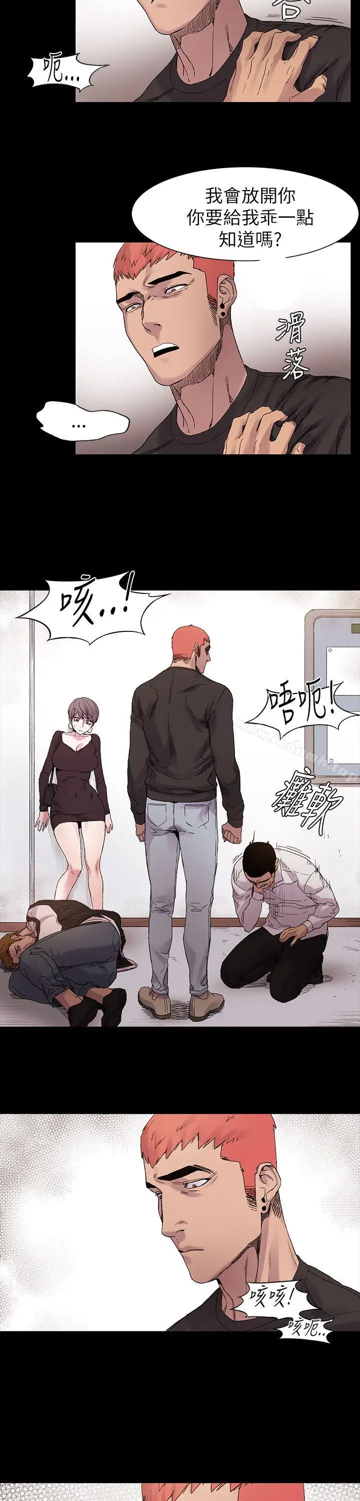 漫画《冲突》第10话第12张图