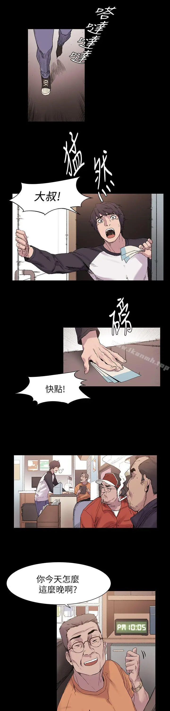 漫画《冲突》第10话第17张图