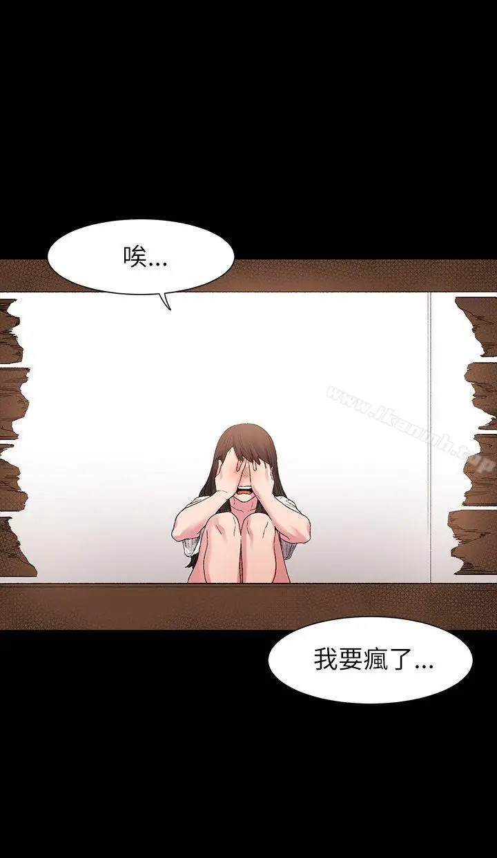 漫画《冲突》第10话第20张图