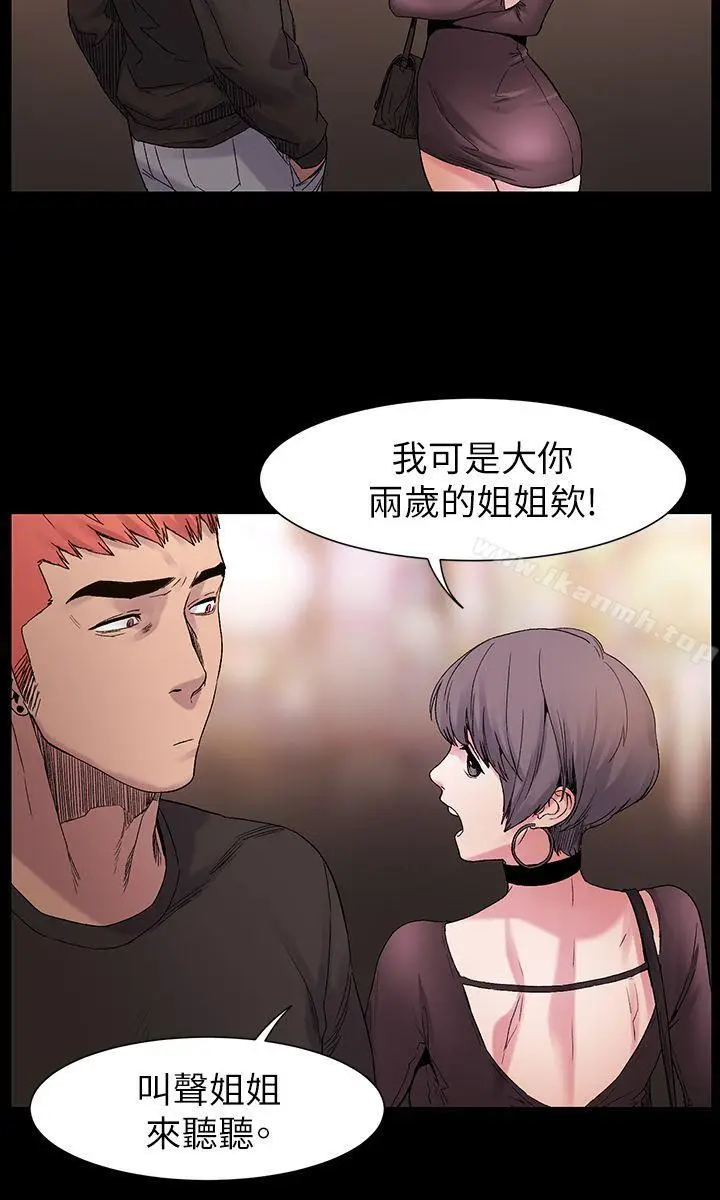 漫画《冲突》第10话第23张图