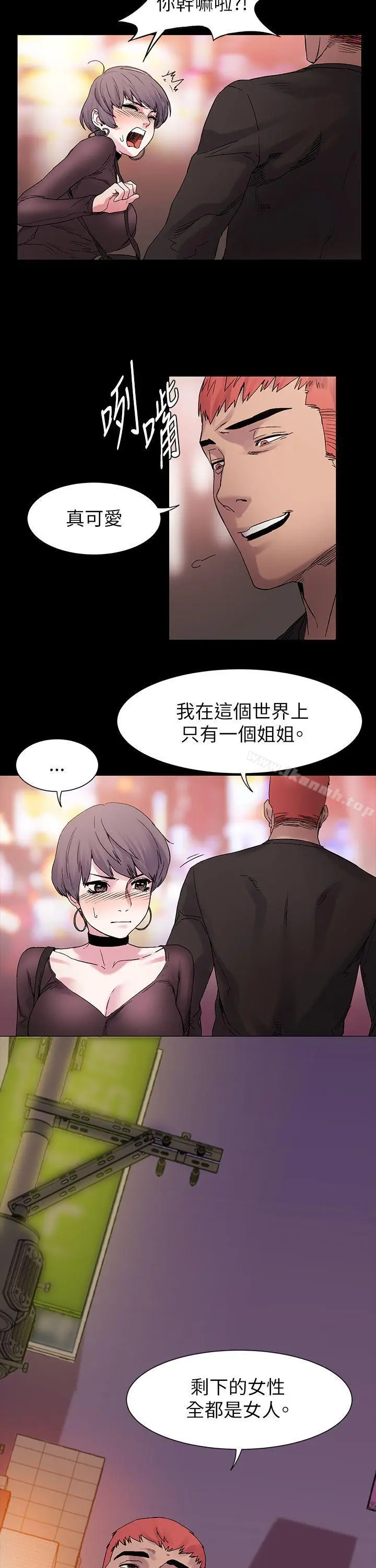 漫画《冲突》第10话第25张图