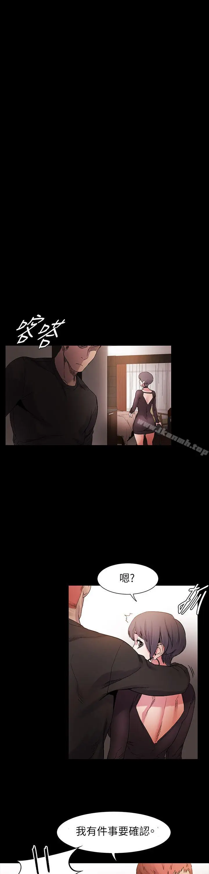 漫画《冲突》第10话第27张图