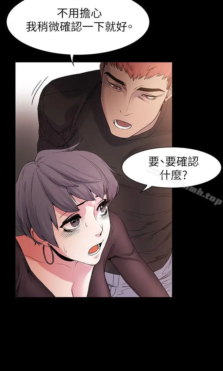 漫画《冲突》第10话第29张图