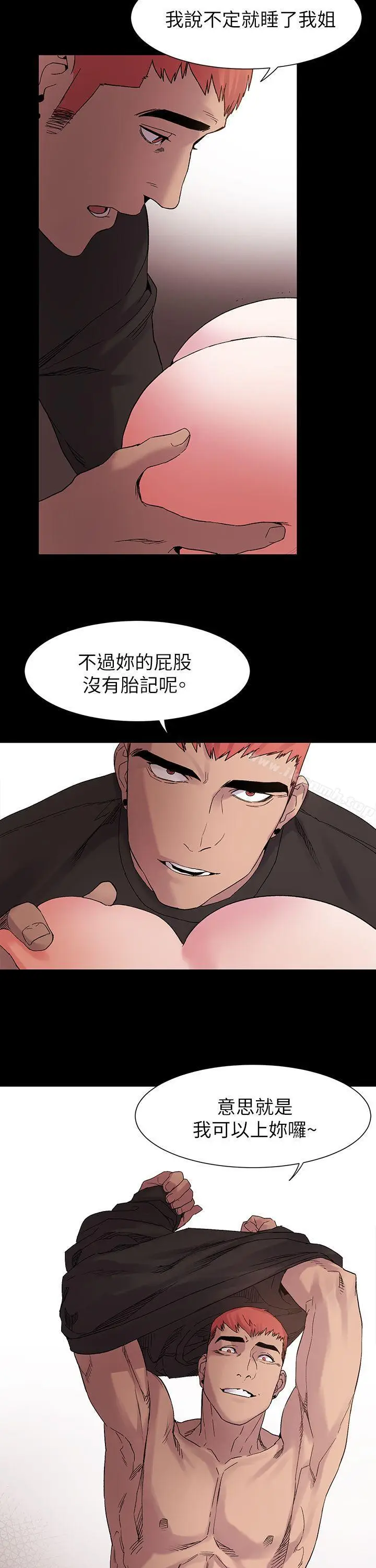 漫画《冲突》第10话第31张图