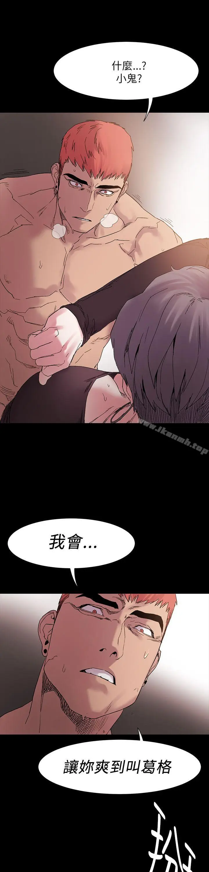 漫画《冲突》第11话第14张图