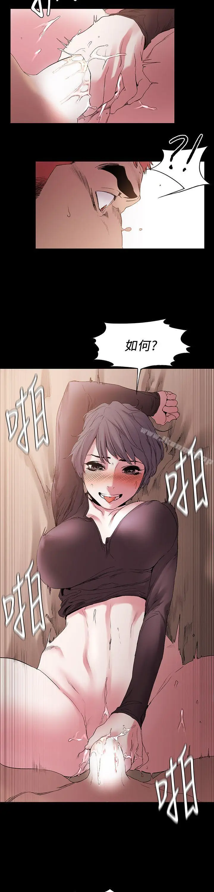 漫画《冲突》第11话第17张图