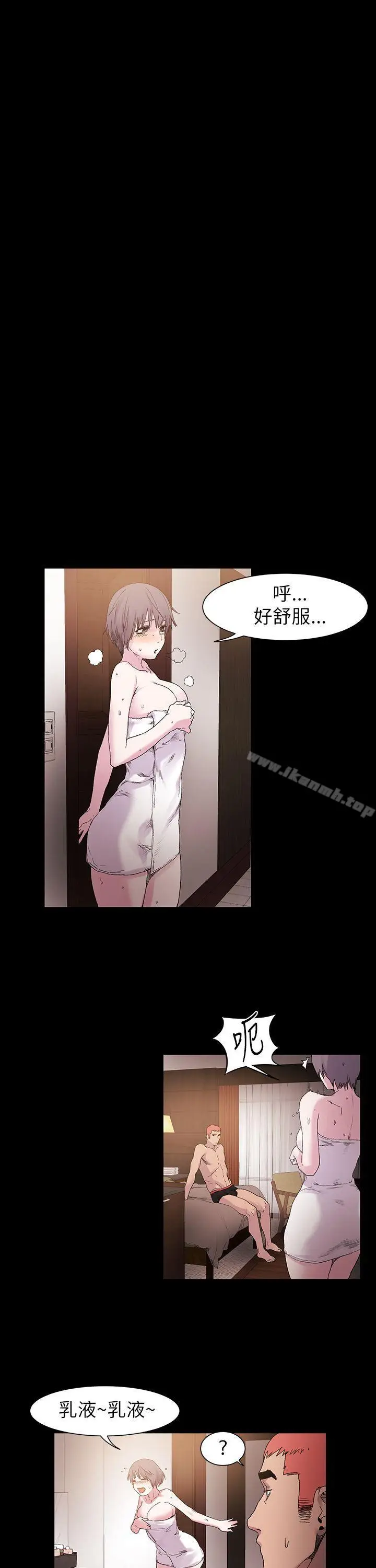 漫画《冲突》第11话第26张图