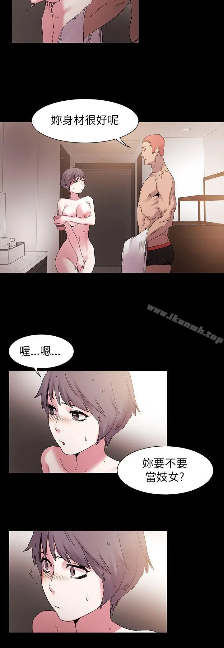 漫画《冲突》第11话第28张图