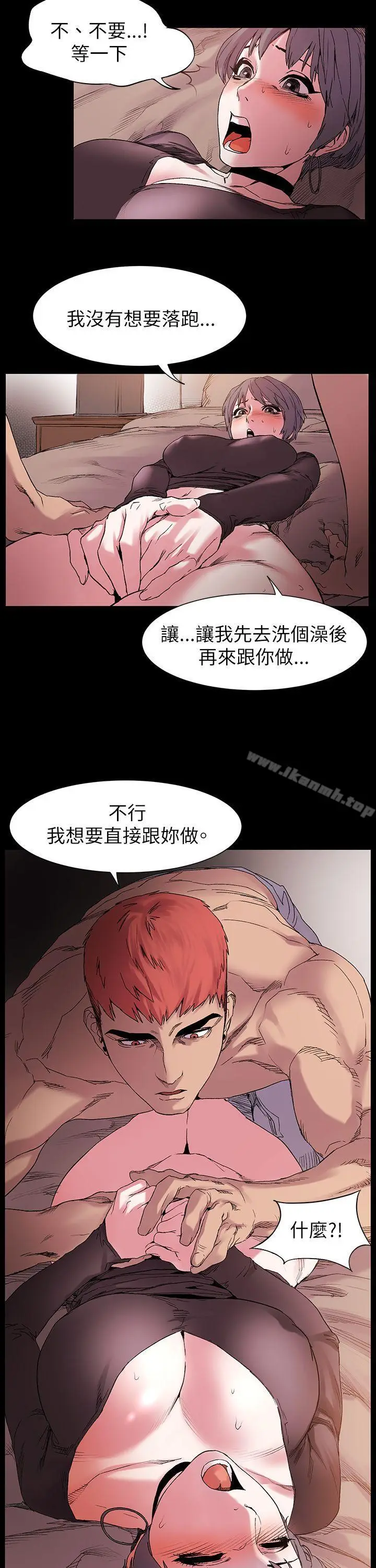 漫画《冲突》第11话第6张图