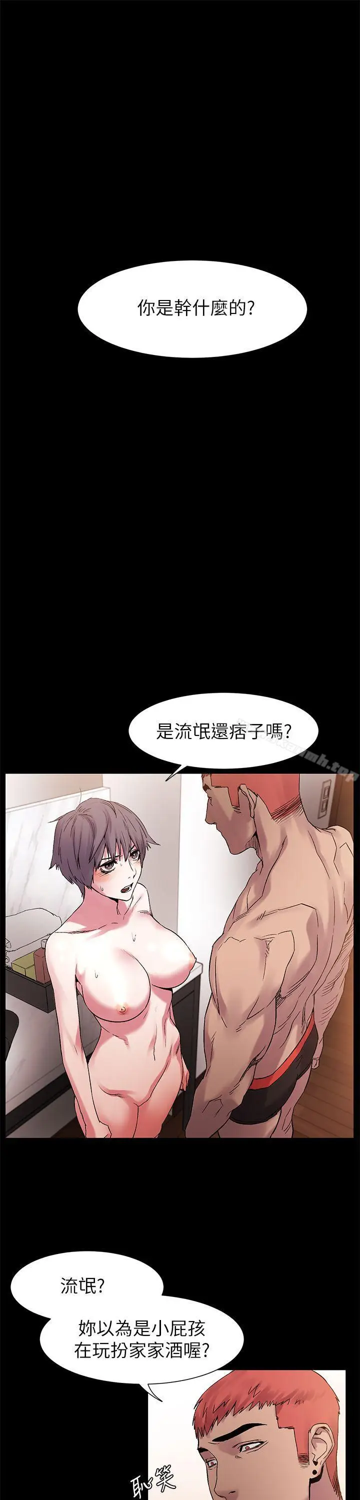漫画《冲突》第12话第10张图