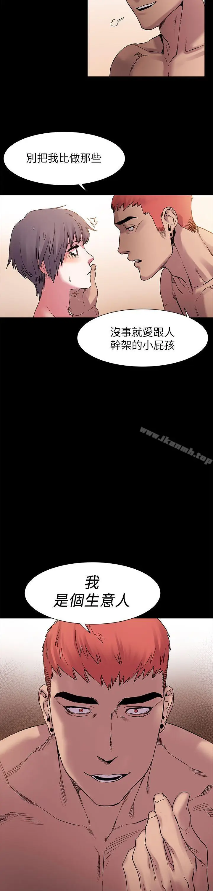 漫画《冲突》第12话第11张图