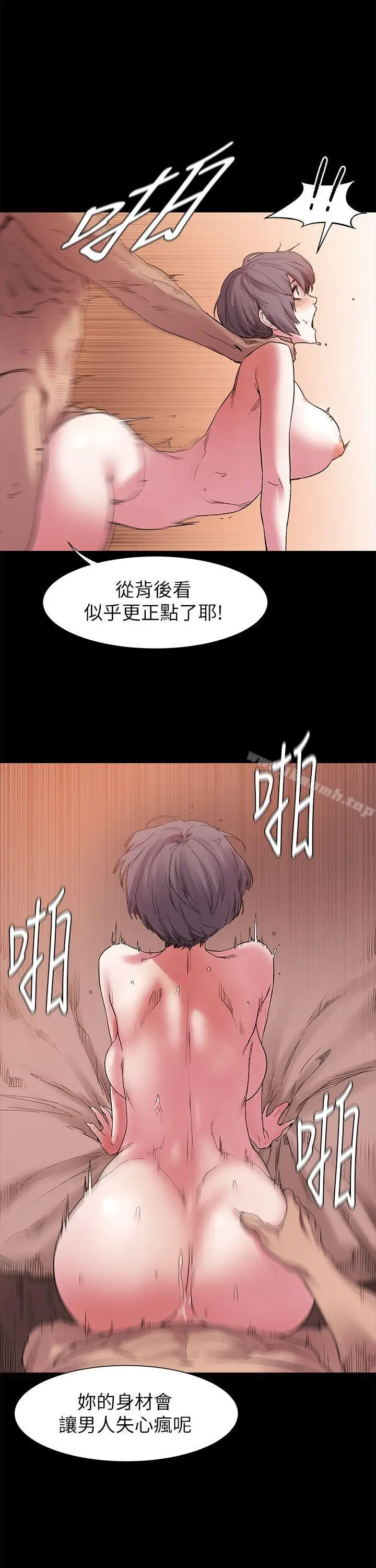 漫画《冲突》第12话第15张图