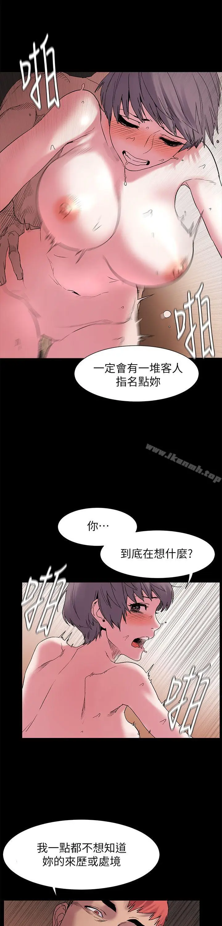 漫画《冲突》第12话第16张图