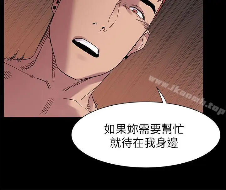 漫画《冲突》第12话第17张图