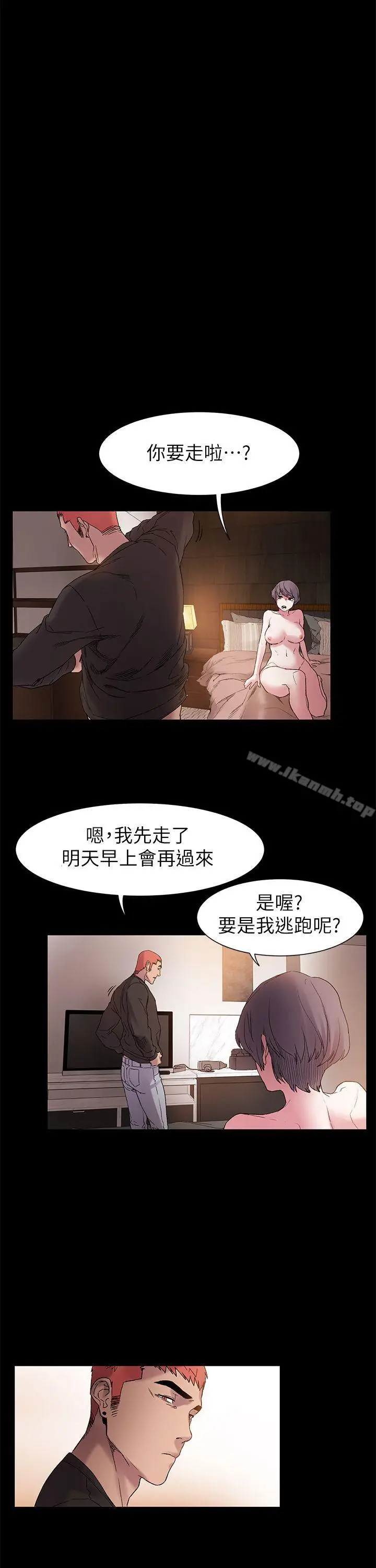 漫画《冲突》第12话第27张图
