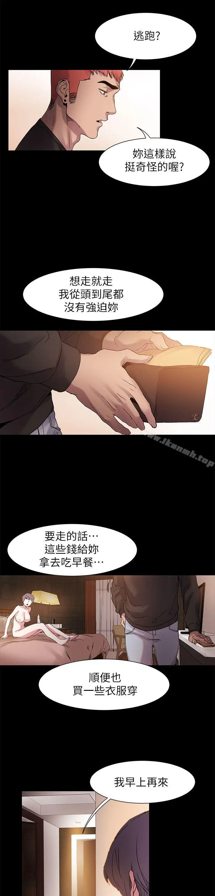 漫画《冲突》第12话第28张图
