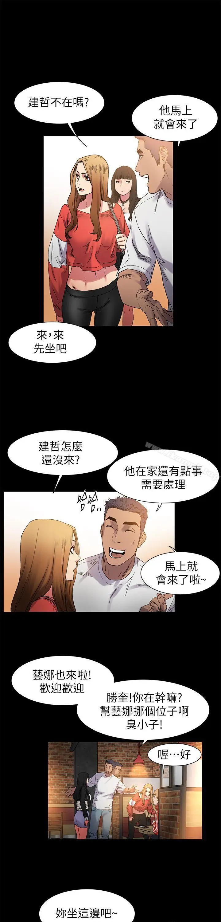 漫画《冲突》第12话第6张图