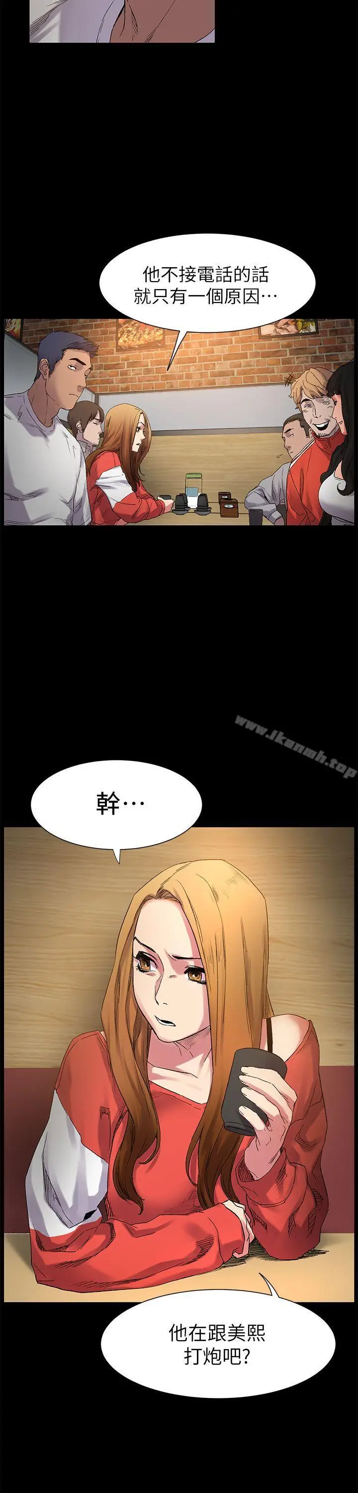 漫画《冲突》第12话第8张图