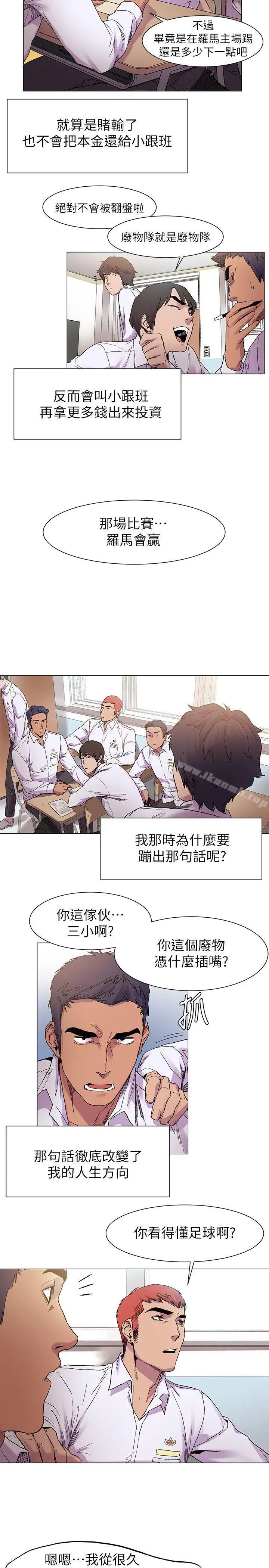 漫画《冲突》第13话第10张图