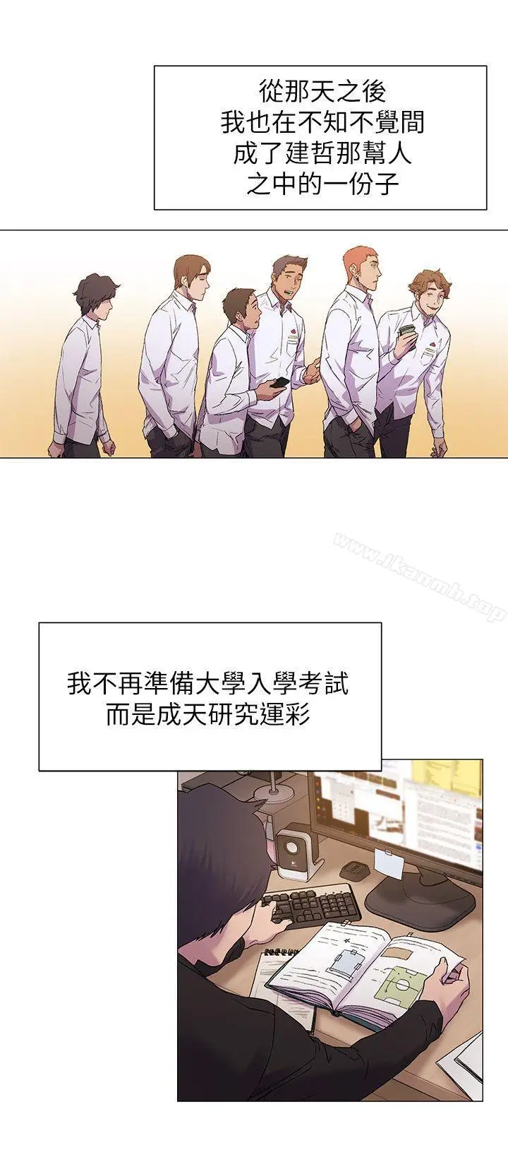 漫画《冲突》第13话第14张图