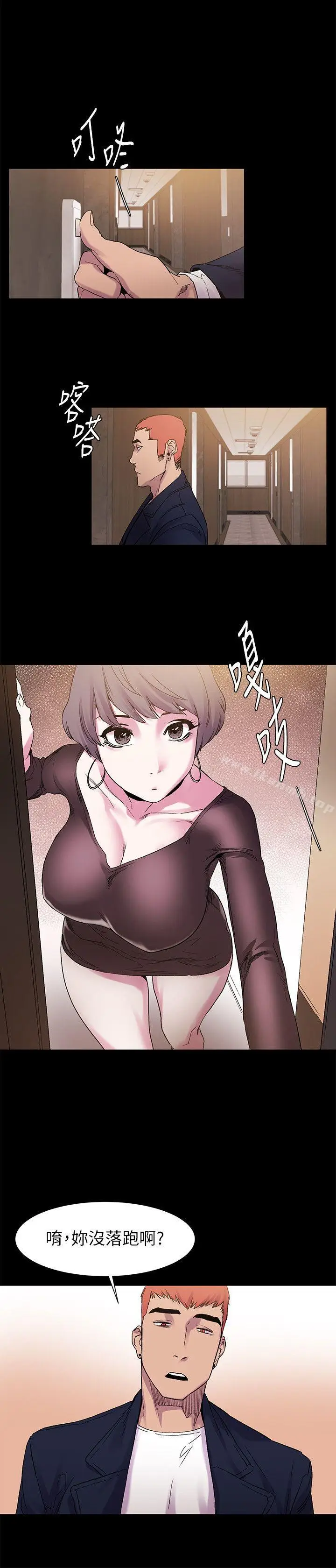 漫画《冲突》第13话第16张图