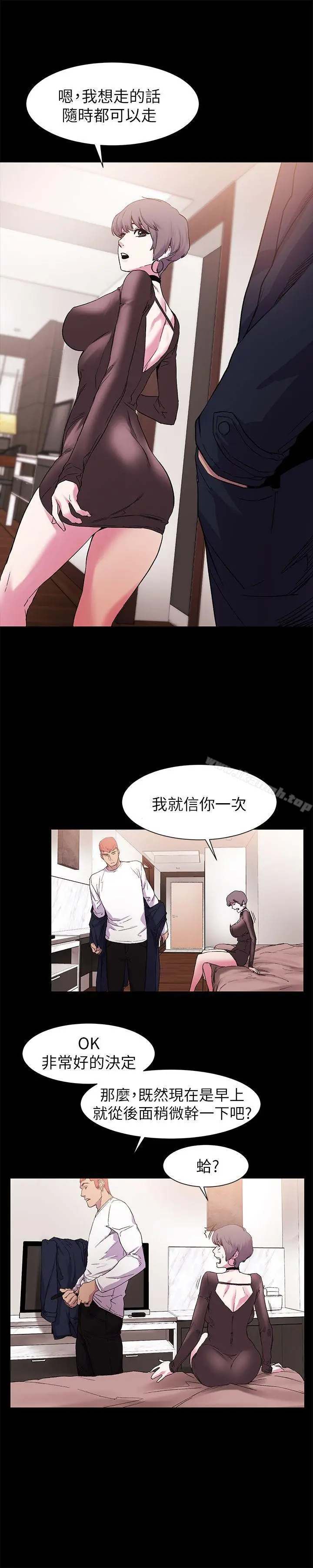 漫画《冲突》第13话第17张图