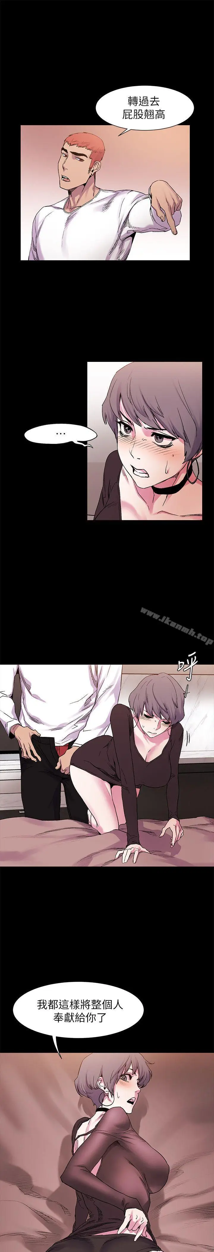 漫画《冲突》第13话第18张图