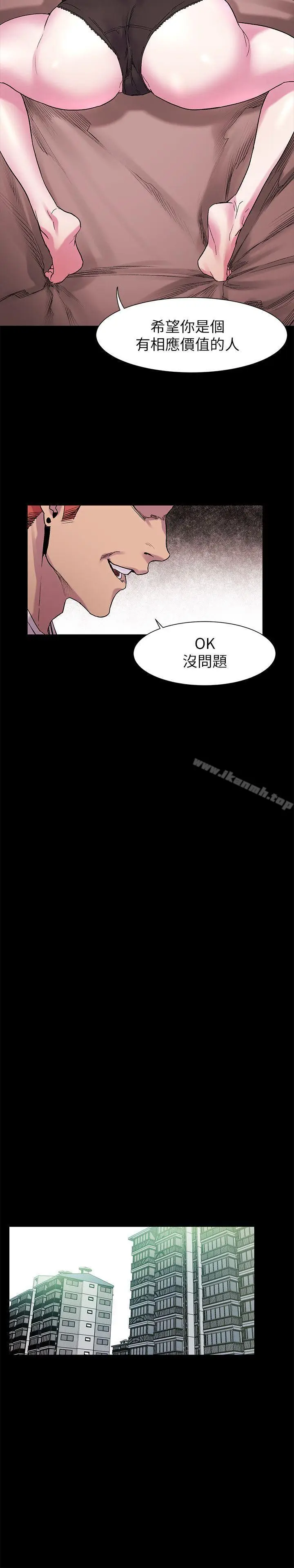 漫画《冲突》第13话第19张图