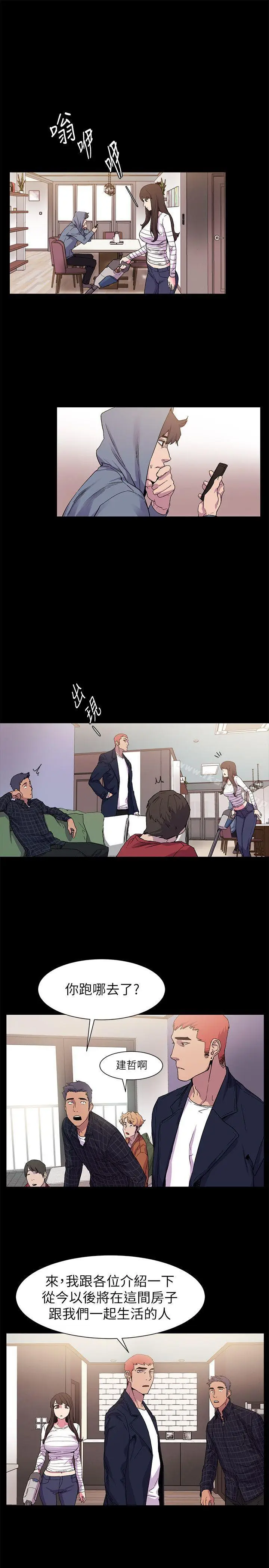 漫画《冲突》第13话第20张图