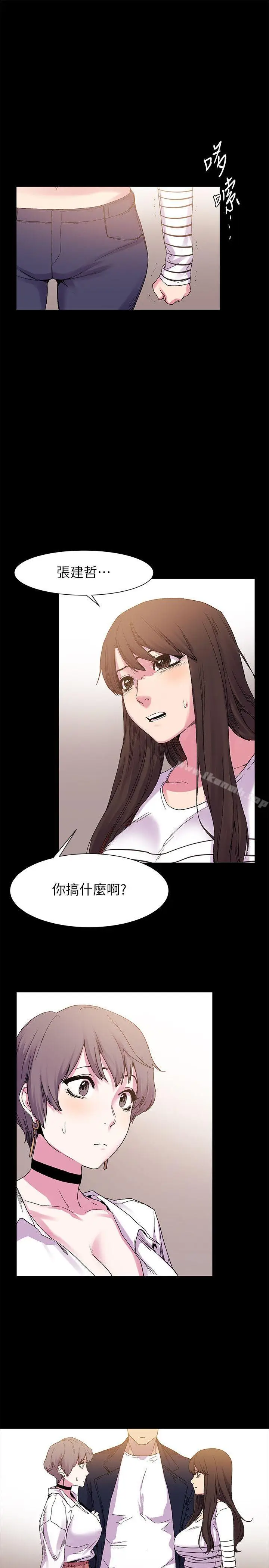 漫画《冲突》第13话第23张图