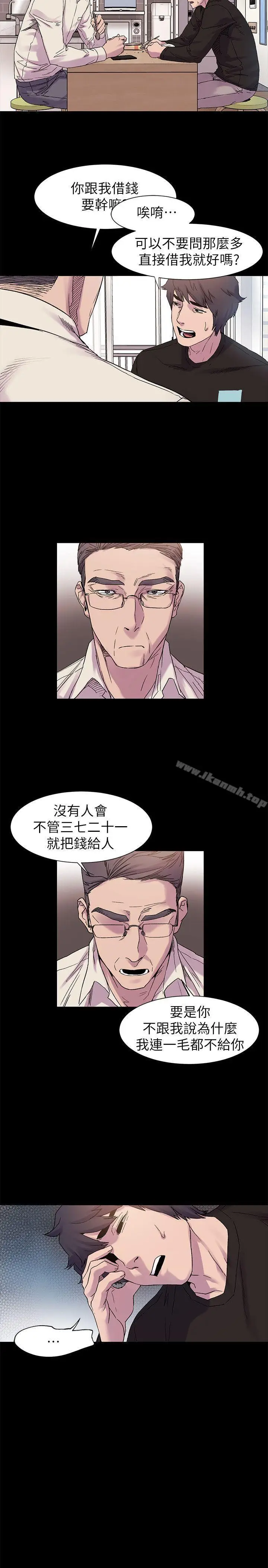 漫画《冲突》第13话第7张图