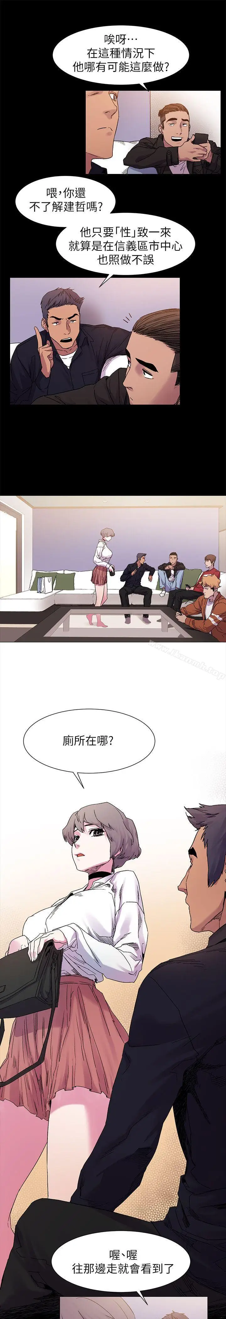 漫画《冲突》第14话第10张图