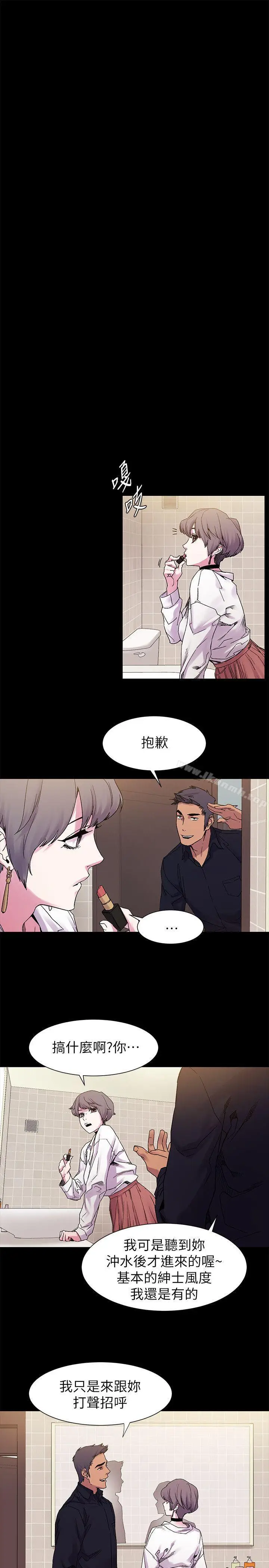漫画《冲突》第14话第13张图