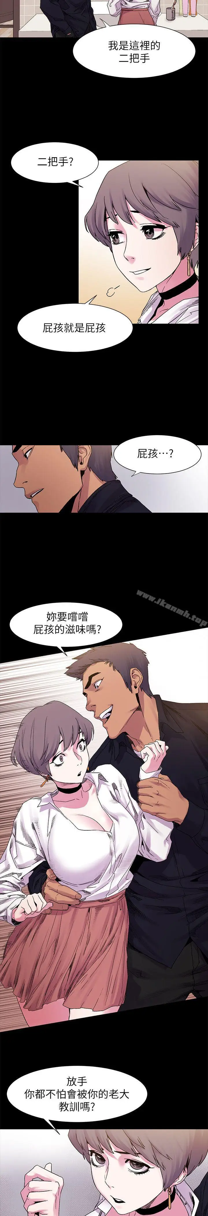 漫画《冲突》第14话第14张图