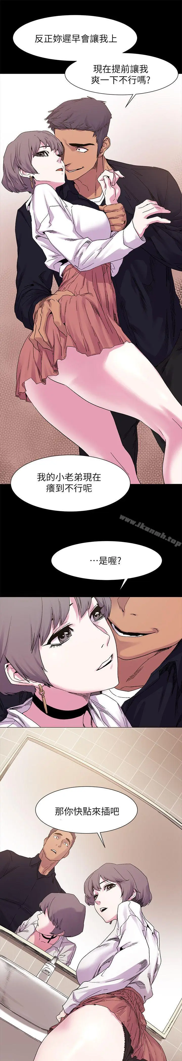 漫画《冲突》第14话第16张图
