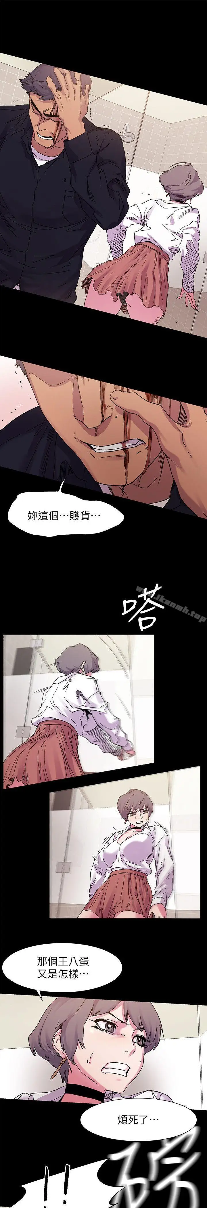 漫画《冲突》第14话第19张图
